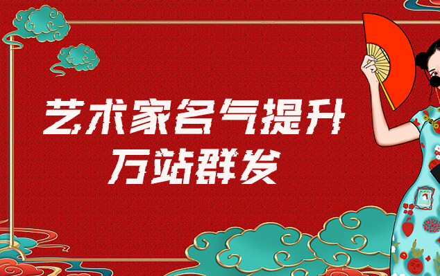 汉沽-网络推广对书法家名气的重要性